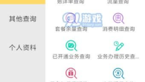nmg移动网上营业厅,便捷服务，轻松管理