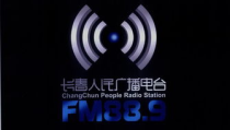 长春广播,传承与创新，打造城市声音新篇章
